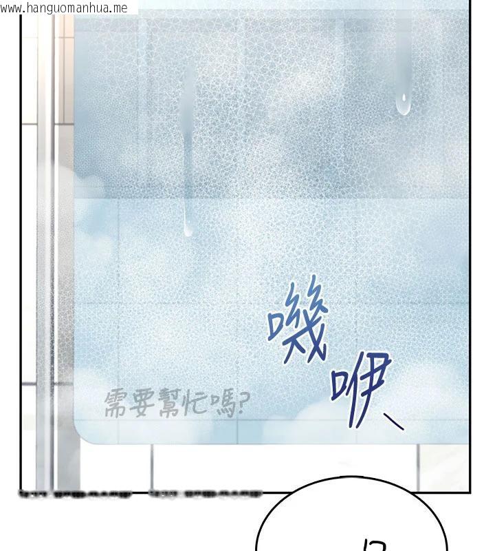 韩国漫画飞机杯女神连线中韩漫_飞机杯女神连线中-第34话-微醺之下化身性感小妖精在线免费阅读-韩国漫画-第147张图片