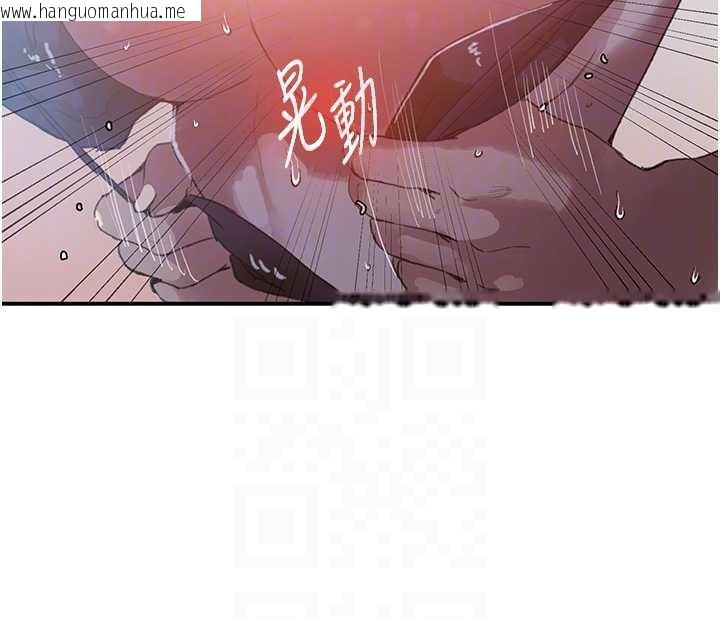 韩国漫画秘密教学韩漫_秘密教学-第288话-尊重同伴的战斗服在线免费阅读-韩国漫画-第100张图片