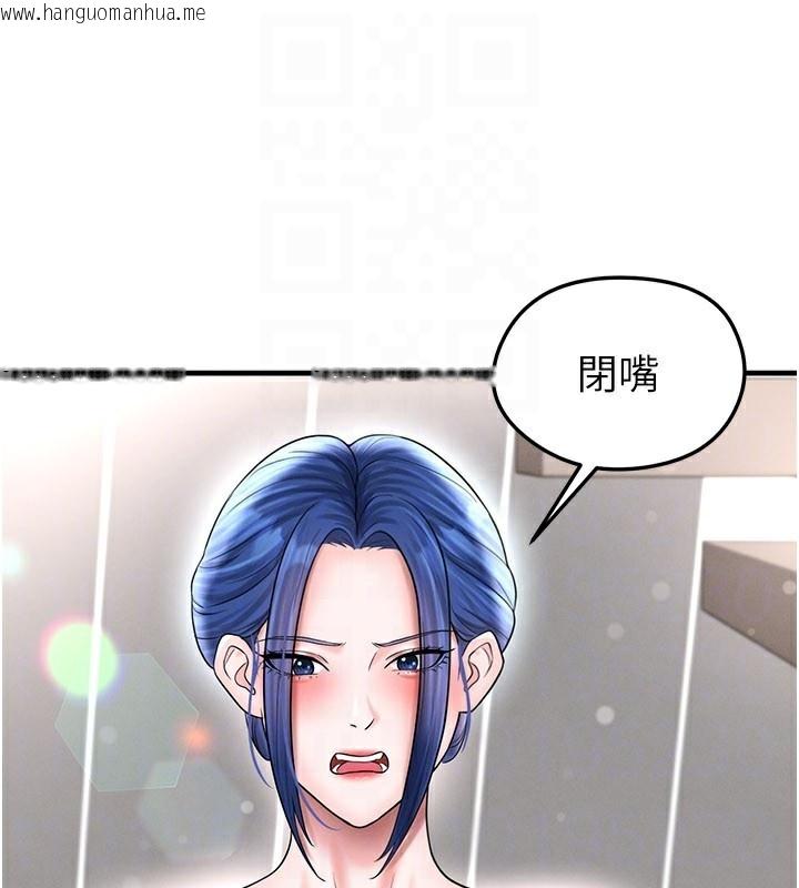 韩国漫画足球型男脱单指南韩漫_足球型男脱单指南-第35话-满足女友的NTR癖在线免费阅读-韩国漫画-第102张图片