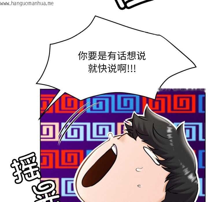 韩国漫画屋檐下的光/当我们住在一起韩漫_屋檐下的光/当我们住在一起-第97话在线免费阅读-韩国漫画-第79张图片