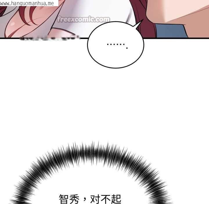 韩国漫画错位的星辰/今天也要加油韩漫_错位的星辰/今天也要加油-第18话在线免费阅读-韩国漫画-第42张图片