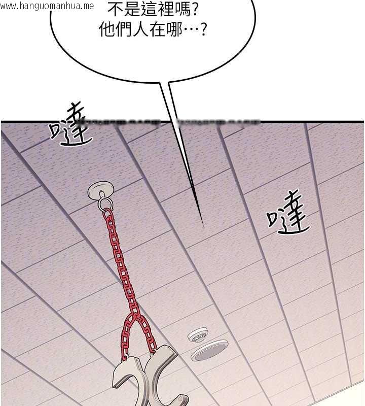 韩国漫画羞耻课堂韩漫_羞耻课堂-第9话-做错事就是要受罚在线免费阅读-韩国漫画-第170张图片