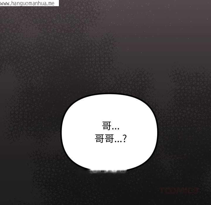 韩国漫画缺德邻居难相处韩漫_缺德邻居难相处-第57话在线免费阅读-韩国漫画-第180张图片