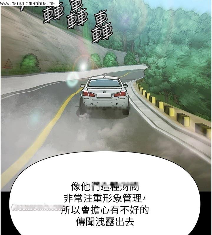 韩国漫画极乐泳池趴韩漫_极乐泳池趴-第1话-上流社会的隐密派对在线免费阅读-韩国漫画-第308张图片