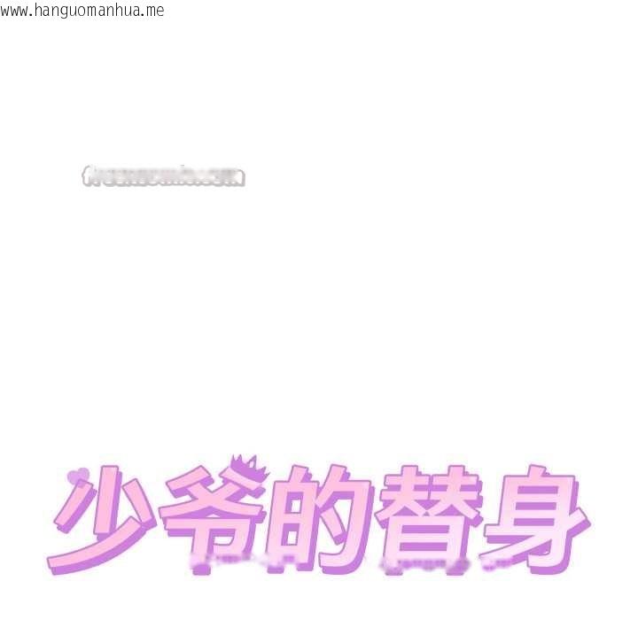 韩国漫画少爷的替身韩漫_少爷的替身-第24话在线免费阅读-韩国漫画-第70张图片