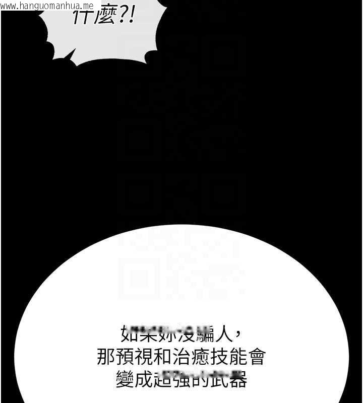 韩国漫画末日雕堡韩漫_末日雕堡-第52话-遭受蹂躏的萝莉新娘在线免费阅读-韩国漫画-第48张图片