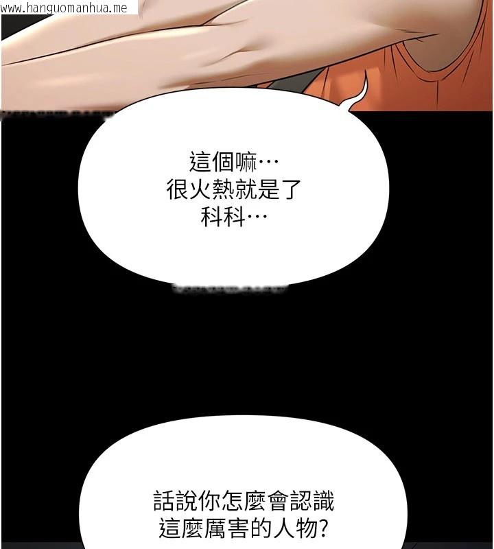 韩国漫画极乐泳池趴韩漫_极乐泳池趴-第1话-上流社会的隐密派对在线免费阅读-韩国漫画-第311张图片