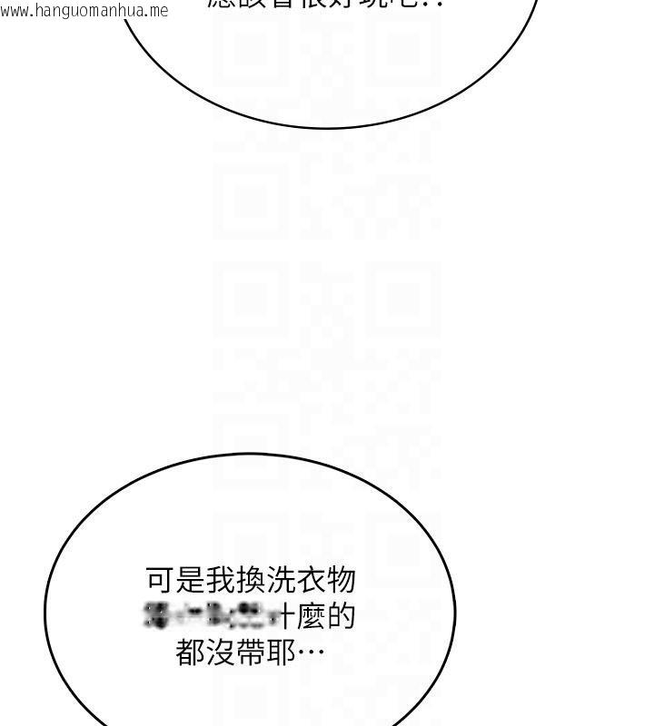 韩国漫画飞机杯女神连线中韩漫_飞机杯女神连线中-第34话-微醺之下化身性感小妖精在线免费阅读-韩国漫画-第64张图片