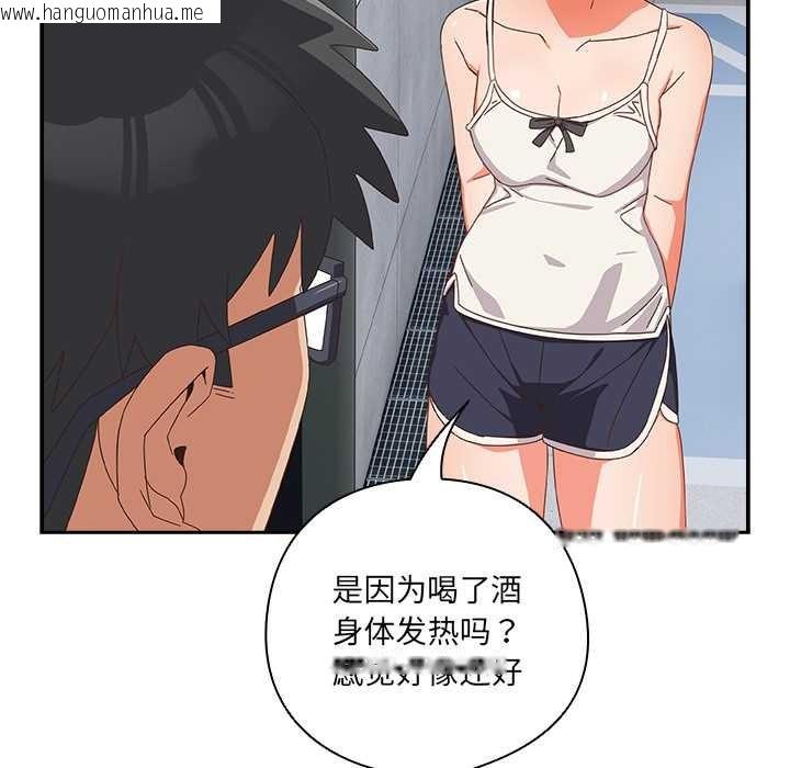 韩国漫画与众不同的兄妹/我家的掌上明珠韩漫_与众不同的兄妹/我家的掌上明珠-第18话在线免费阅读-韩国漫画-第110张图片