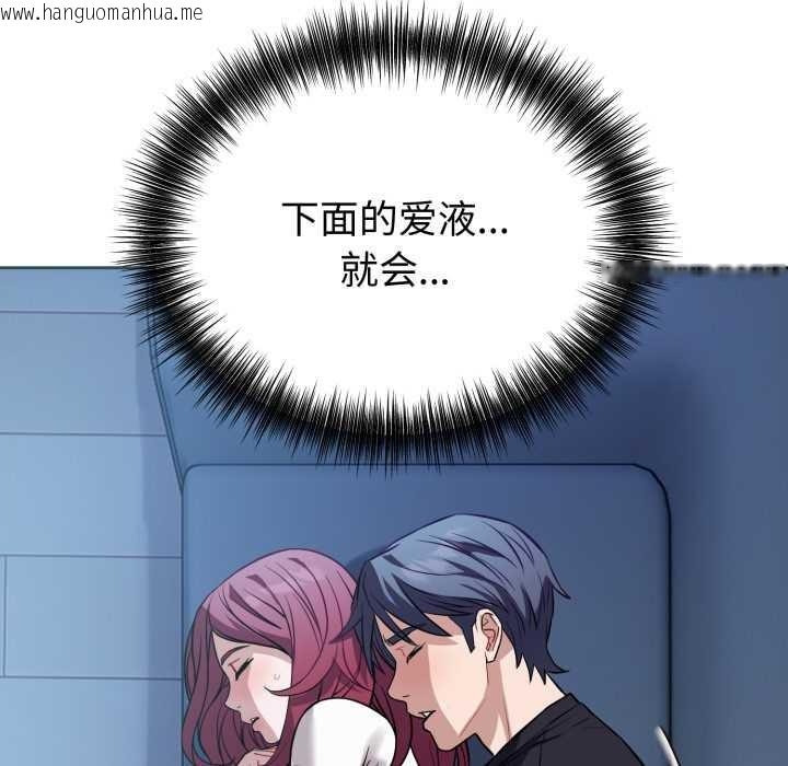 韩国漫画错位的星辰/今天也要加油韩漫_错位的星辰/今天也要加油-第17话在线免费阅读-韩国漫画-第116张图片