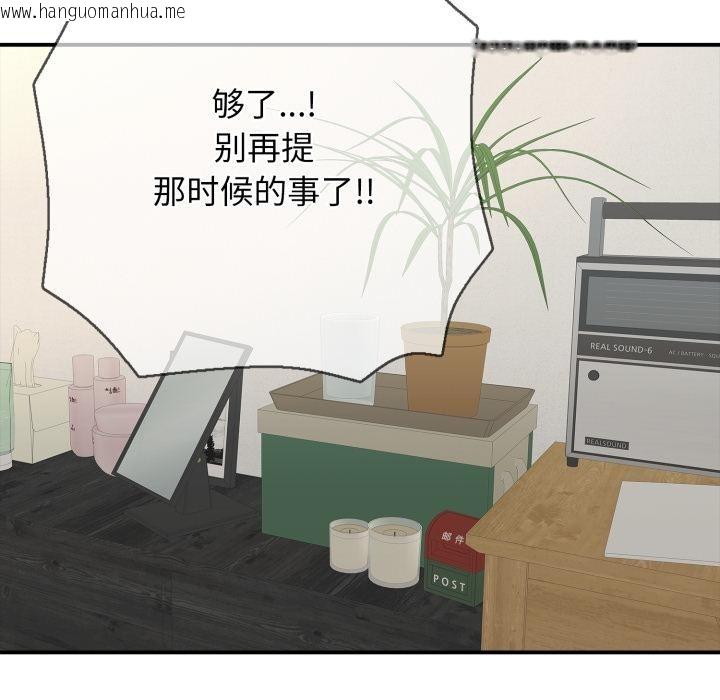 韩国漫画再爱我一次韩漫_再爱我一次-第42话在线免费阅读-韩国漫画-第117张图片