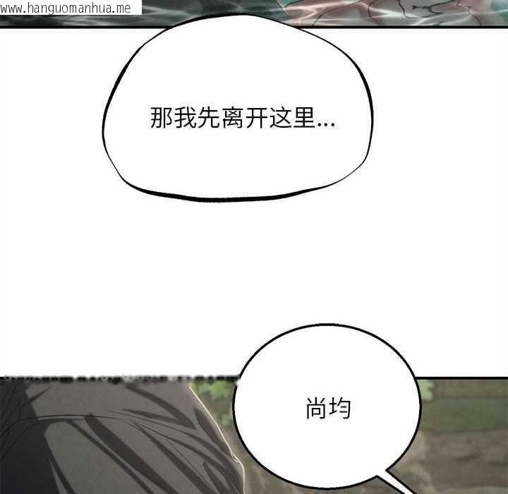 韩国漫画危险同学会韩漫_危险同学会-第90话在线免费阅读-韩国漫画-第104张图片