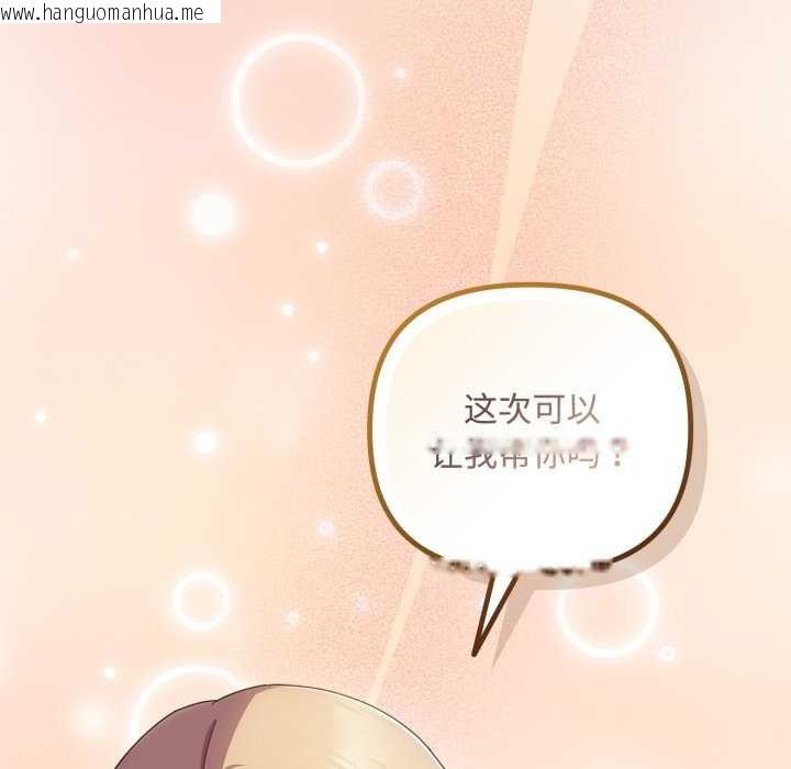 韩国漫画爱上你也好韩漫_爱上你也好-第37话在线免费阅读-韩国漫画-第177张图片