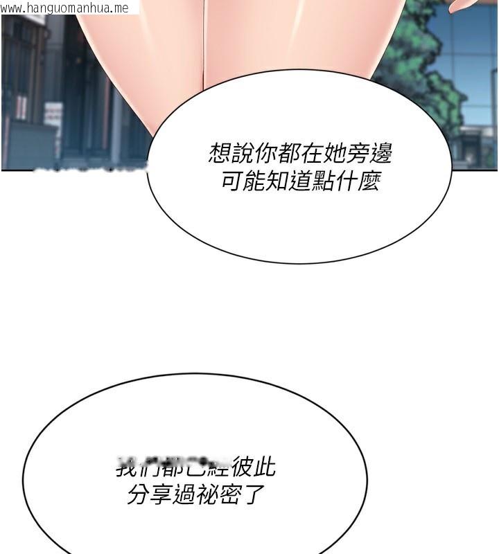 韩国漫画Set-up!排球少女韩漫_Set-up!排球少女-第69话-一触即发的暧昧现场在线免费阅读-韩国漫画-第44张图片