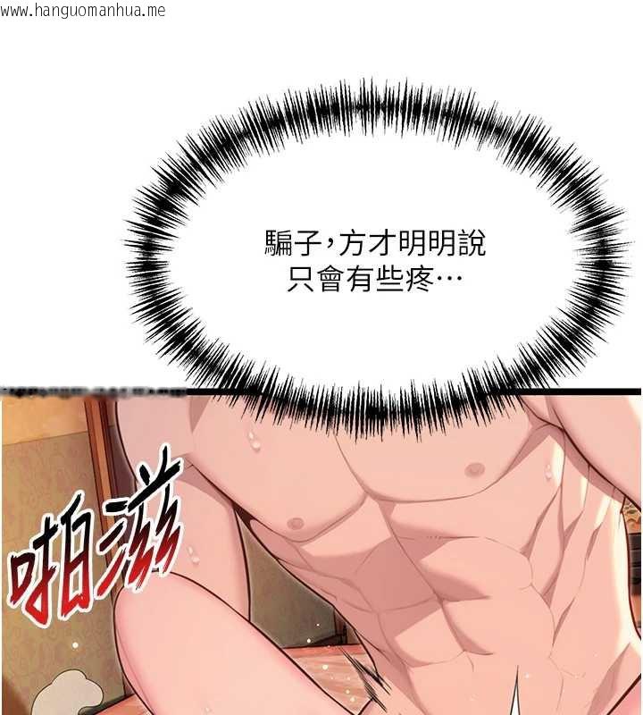 韩国漫画命运:贞洁欲女韩漫_命运:贞洁欲女-第62话-元阳护主抵阴浪在线免费阅读-韩国漫画-第120张图片