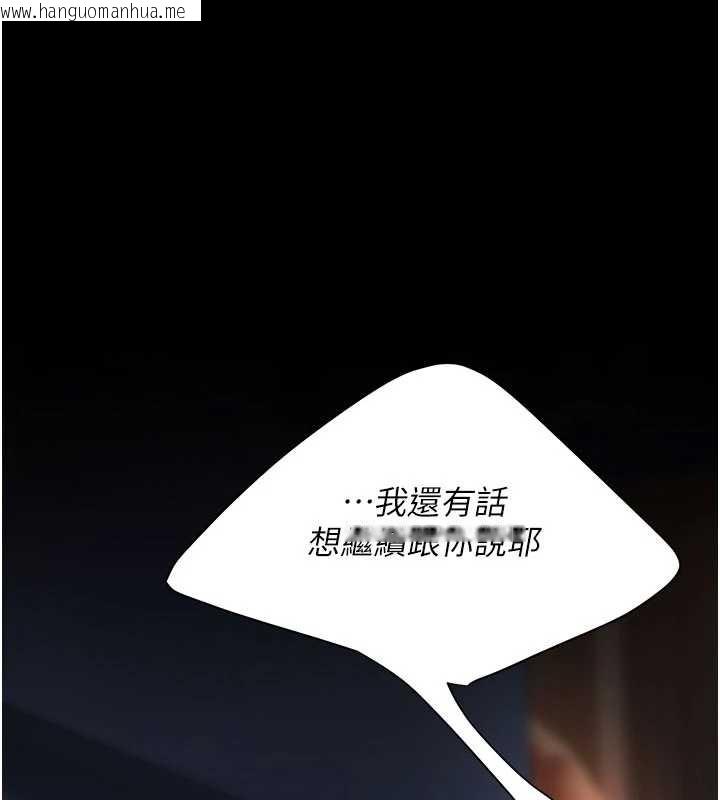 韩国漫画复仇母女丼韩漫_复仇母女丼-第124话-终于问出口的话在线免费阅读-韩国漫画-第1张图片