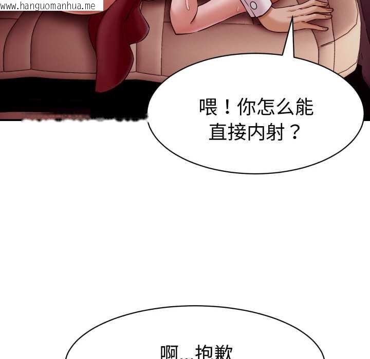 韩国漫画她们的夜晚属于我/与人妻有个秘密韩漫_她们的夜晚属于我/与人妻有个秘密-第15话在线免费阅读-韩国漫画-第93张图片