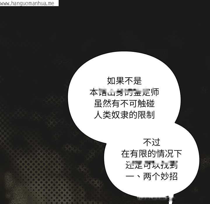 韩国漫画男人稀缺的异世界韩漫_男人稀缺的异世界-第7话在线免费阅读-韩国漫画-第141张图片