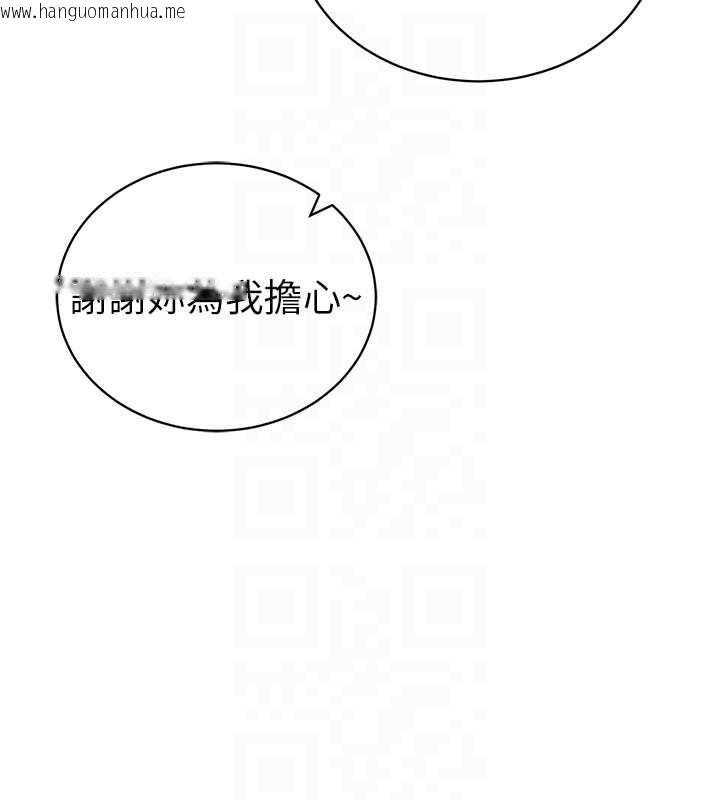 韩国漫画私密视角韩漫_私密视角-第52话-教授…还剩下四次在线免费阅读-韩国漫画-第107张图片