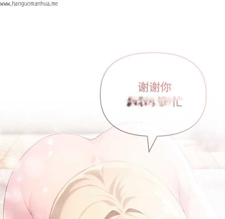 韩国漫画夫妇游戏韩漫_夫妇游戏-第49话在线免费阅读-韩国漫画-第49张图片