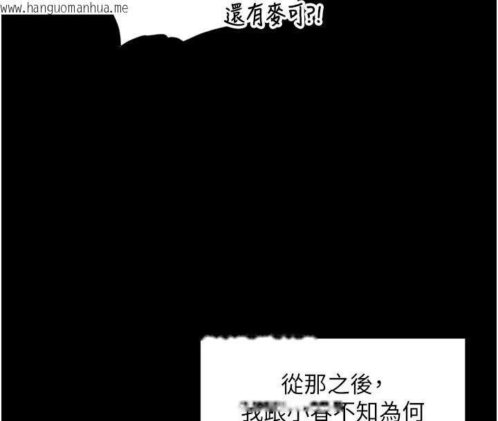 韩国漫画里长孙子开麦啦韩漫_里长孙子开麦啦-第29话-母狗，人类的棒棒很猛吧?在线免费阅读-韩国漫画-第27张图片