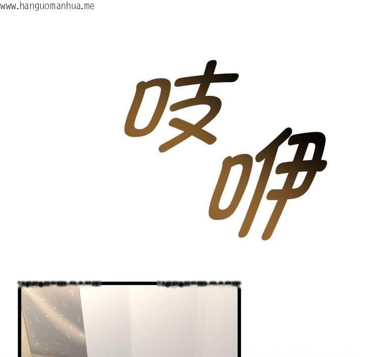 韩国漫画与初恋的意外同居韩漫_与初恋的意外同居-第39话在线免费阅读-韩国漫画-第142张图片