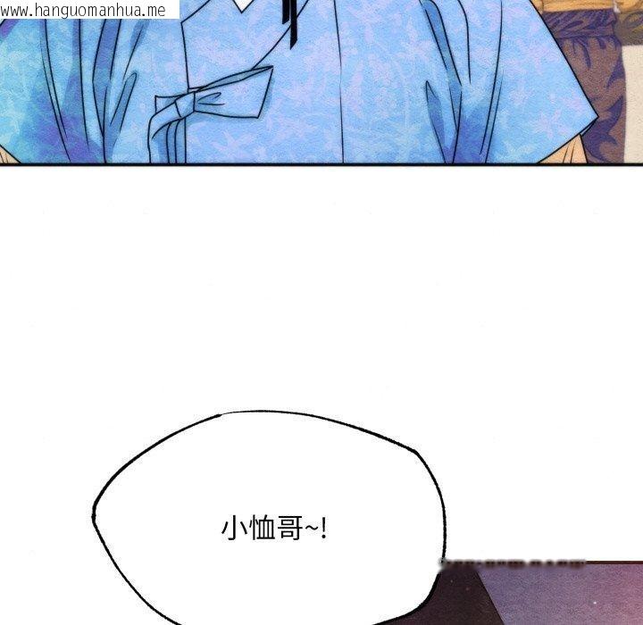 韩国漫画狂眼韩漫_狂眼-第85话在线免费阅读-韩国漫画-第88张图片