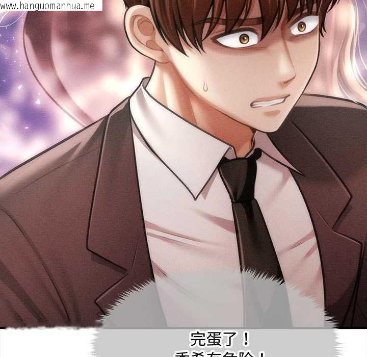 韩国漫画会长家的小儿子韩漫_会长家的小儿子-第38话在线免费阅读-韩国漫画-第50张图片