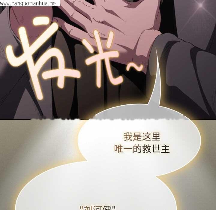 韩国漫画神圣陷阱韩漫_神圣陷阱-第18话在线免费阅读-韩国漫画-第185张图片