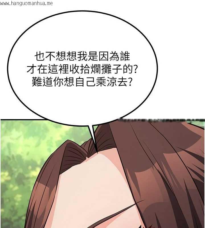 韩国漫画炼欲:色魔再临韩漫_炼欲:色魔再临-第15话-要「干」也是有原则的在线免费阅读-韩国漫画-第78张图片