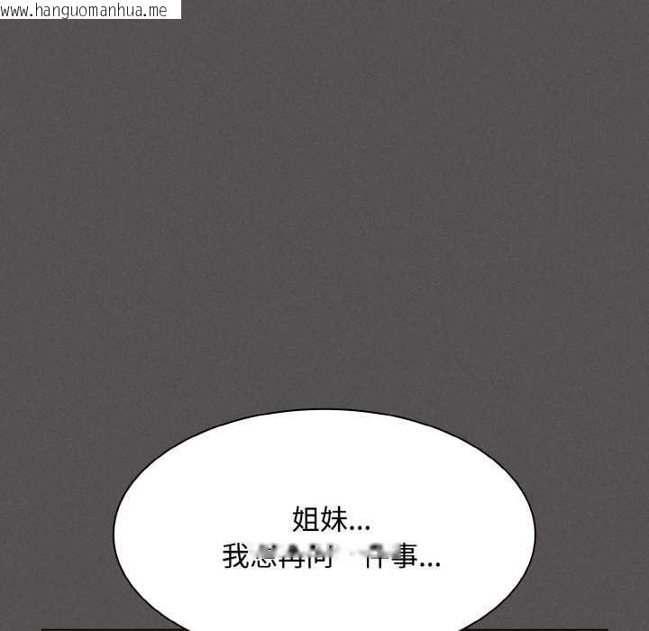 韩国漫画神圣陷阱韩漫_神圣陷阱-第18话在线免费阅读-韩国漫画-第107张图片