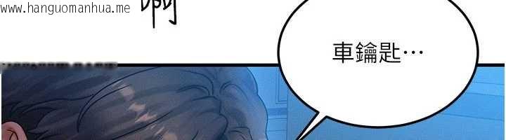 韩国漫画等价交换人生韩漫_等价交换人生-第35话-毫无防备的她在线免费阅读-韩国漫画-第120张图片