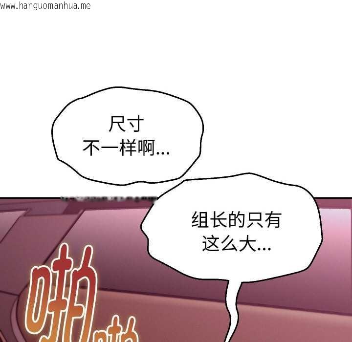 韩国漫画她们的夜晚属于我/与人妻有个秘密韩漫_她们的夜晚属于我/与人妻有个秘密-第15话在线免费阅读-韩国漫画-第44张图片