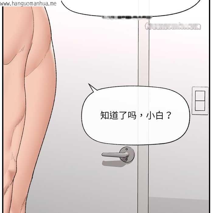 韩国漫画催眠手机韩漫_催眠手机-第42话在线免费阅读-韩国漫画-第70张图片