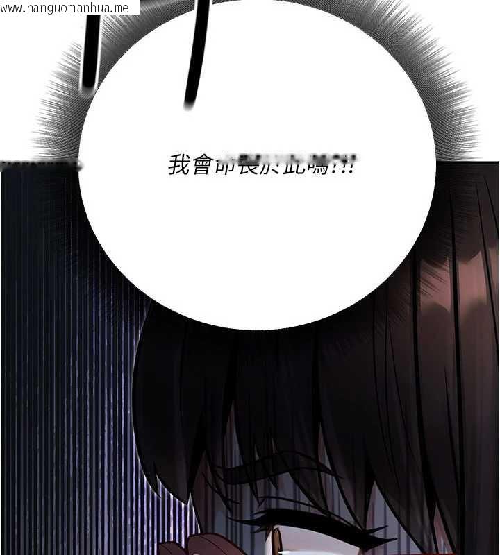 韩国漫画公务员的桃色副业韩漫_公务员的桃色副业-第39话-拒绝再当母亲的附属品在线免费阅读-韩国漫画-第68张图片