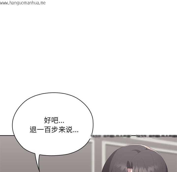 韩国漫画大企业里的小秘密/在大企业当废柴韩漫_大企业里的小秘密/在大企业当废柴-第58话在线免费阅读-韩国漫画-第91张图片