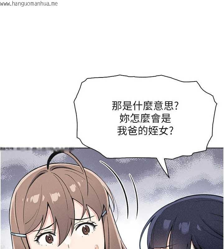 韩国漫画我的掌上明珠韩漫_我的掌上明珠-第32话-很抱歉让妳误会…在线免费阅读-韩国漫画-第39张图片