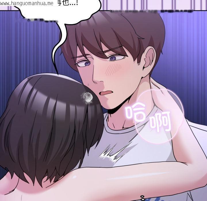 韩国漫画男人止步韩漫_男人止步-第29话在线免费阅读-韩国漫画-第121张图片