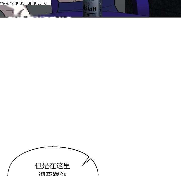 韩国漫画我的傻瓜男友韩漫_我的傻瓜男友-第33话在线免费阅读-韩国漫画-第66张图片