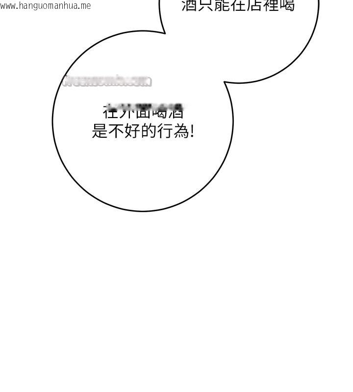 韩国漫画校园成人礼韩漫_校园成人礼-第9话-想著你的棒棒高潮了在线免费阅读-韩国漫画-第140张图片