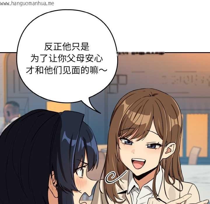 韩国漫画下班后的例行恋爱韩漫_下班后的例行恋爱-第79话在线免费阅读-韩国漫画-第96张图片