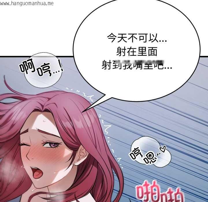 韩国漫画错位的星辰/今天也要加油韩漫_错位的星辰/今天也要加油-第18话在线免费阅读-韩国漫画-第178张图片