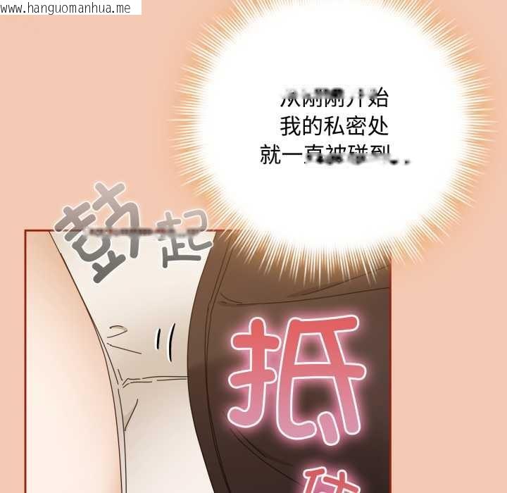 韩国漫画爱上你也好韩漫_爱上你也好-第37话在线免费阅读-韩国漫画-第157张图片