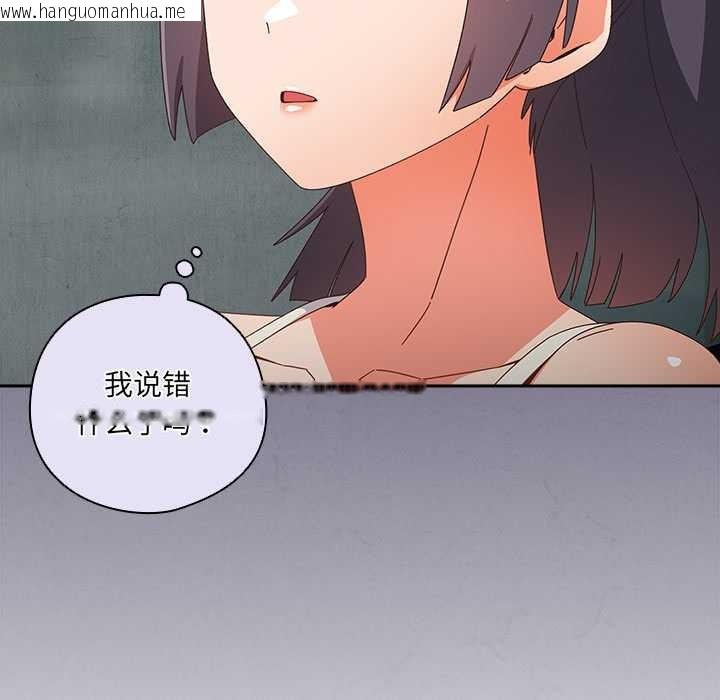 韩国漫画与众不同的兄妹/我家的掌上明珠韩漫_与众不同的兄妹/我家的掌上明珠-第19话在线免费阅读-韩国漫画-第13张图片