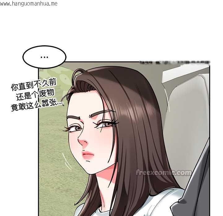 韩国漫画后宫之王韩漫_后宫之王-第58话在线免费阅读-韩国漫画-第42张图片