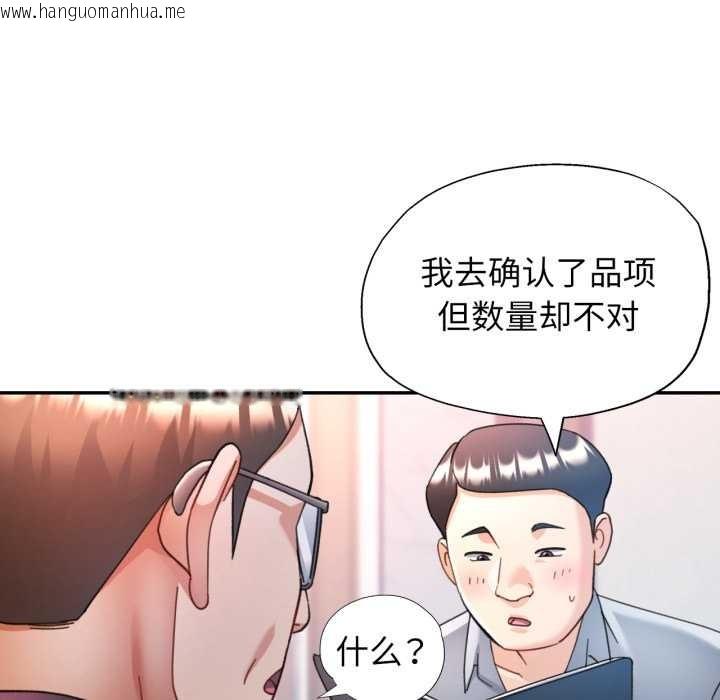 韩国漫画可以爱你吗韩漫_可以爱你吗-第77话在线免费阅读-韩国漫画-第34张图片