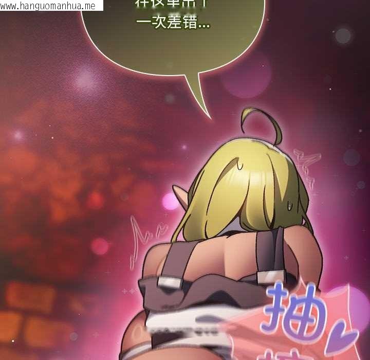 韩国漫画男人稀缺的异世界韩漫_男人稀缺的异世界-第8话在线免费阅读-韩国漫画-第136张图片