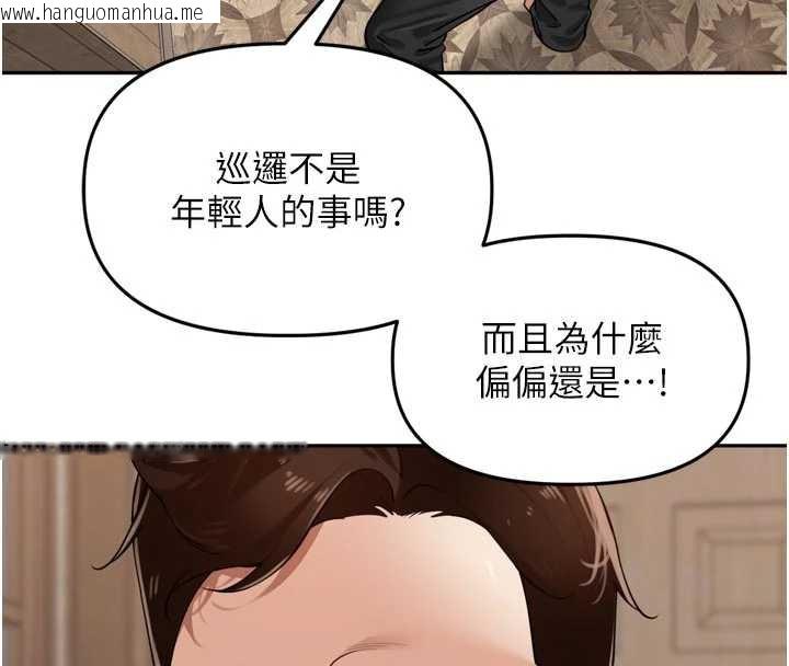 韩国漫画里长孙子开麦啦韩漫_里长孙子开麦啦-第31话-捕获发情母猪大作战!在线免费阅读-韩国漫画-第71张图片