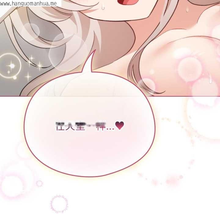 韩国漫画配角的生存任务韩漫_配角的生存任务-第37话在线免费阅读-韩国漫画-第101张图片