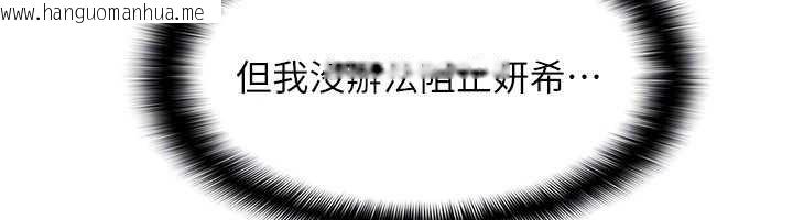 韩国漫画羞耻课堂韩漫_羞耻课堂-第11话-肉便器学姐示范给妳看在线免费阅读-韩国漫画-第115张图片